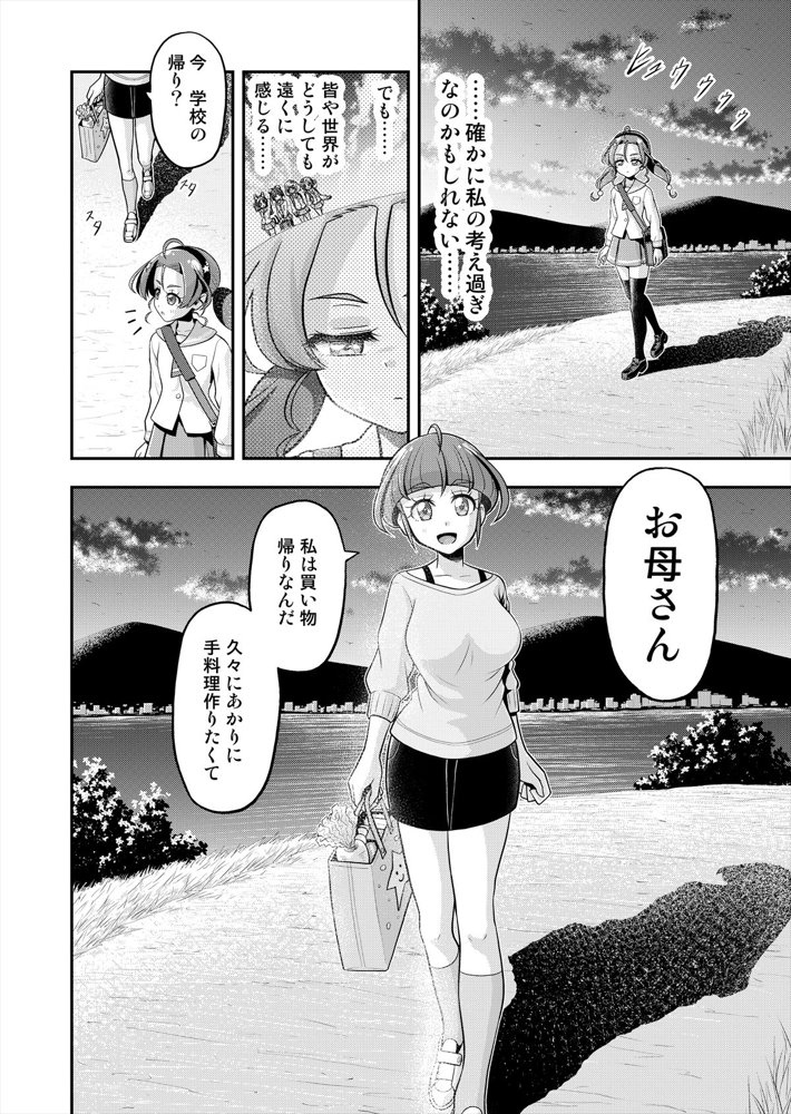 星アソビ1＋2_DL版【エクリプス】 hitomi無料エロ漫画（同人誌）サンプル画像057
