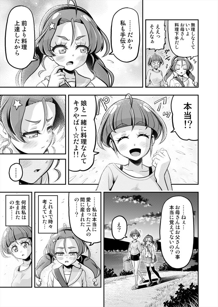 星アソビ1＋2_DL版【エクリプス】 hitomi無料エロ漫画（同人誌）サンプル画像058