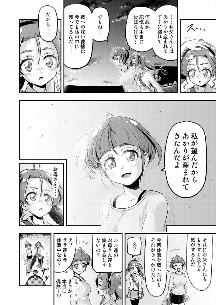 星アソビ1＋2_DL版【エクリプス】 hitomi無料エロ漫画（同人誌）サンプル画像059