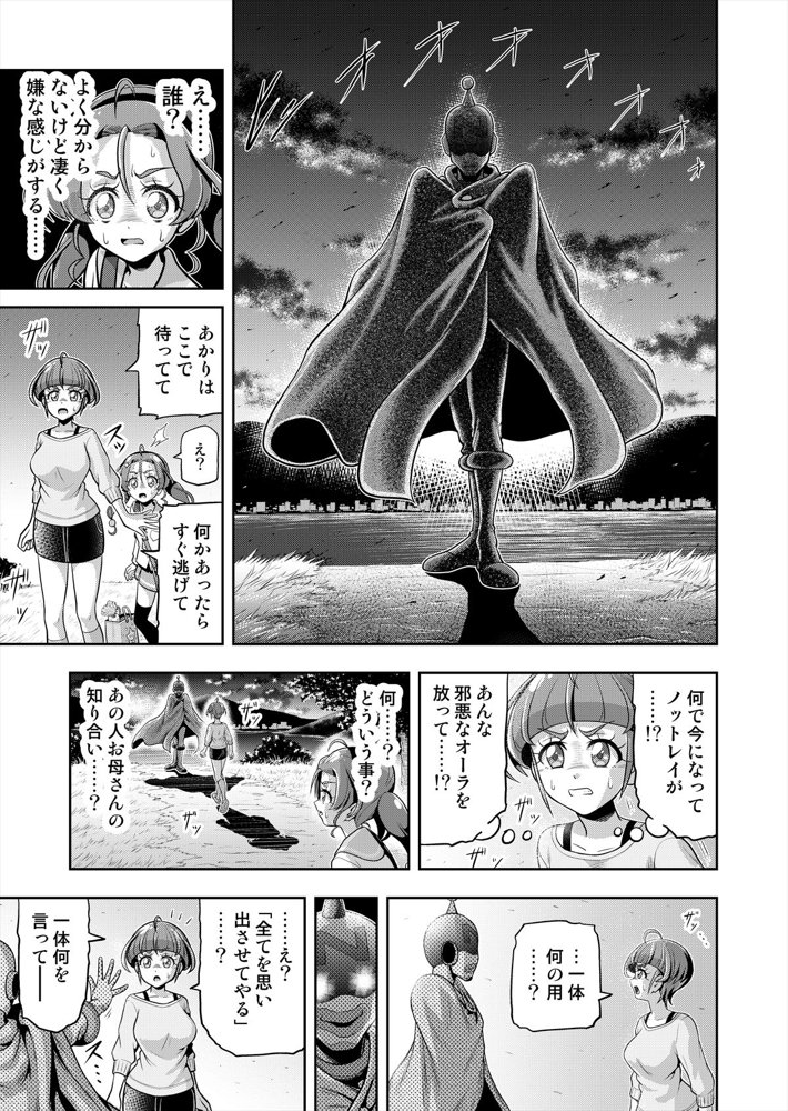 星アソビ1＋2_DL版【エクリプス】 hitomi無料エロ漫画（同人誌）サンプル画像060