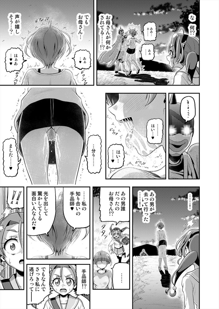 星アソビ1＋2_DL版【エクリプス】 hitomi無料エロ漫画（同人誌）サンプル画像062