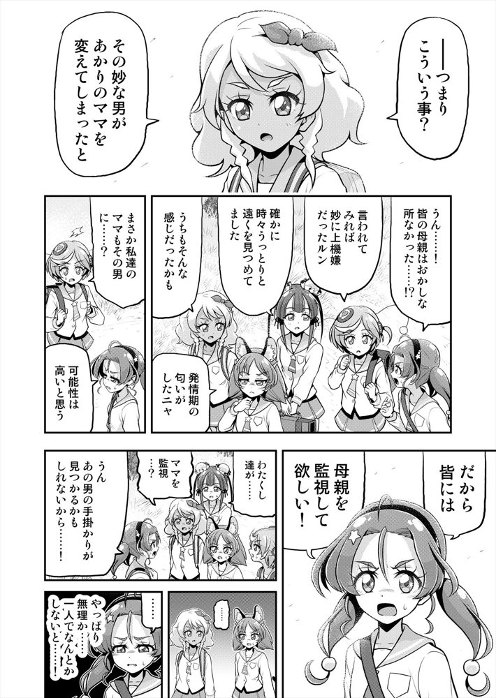 星アソビ1＋2_DL版【エクリプス】 hitomi無料エロ漫画（同人誌）サンプル画像065