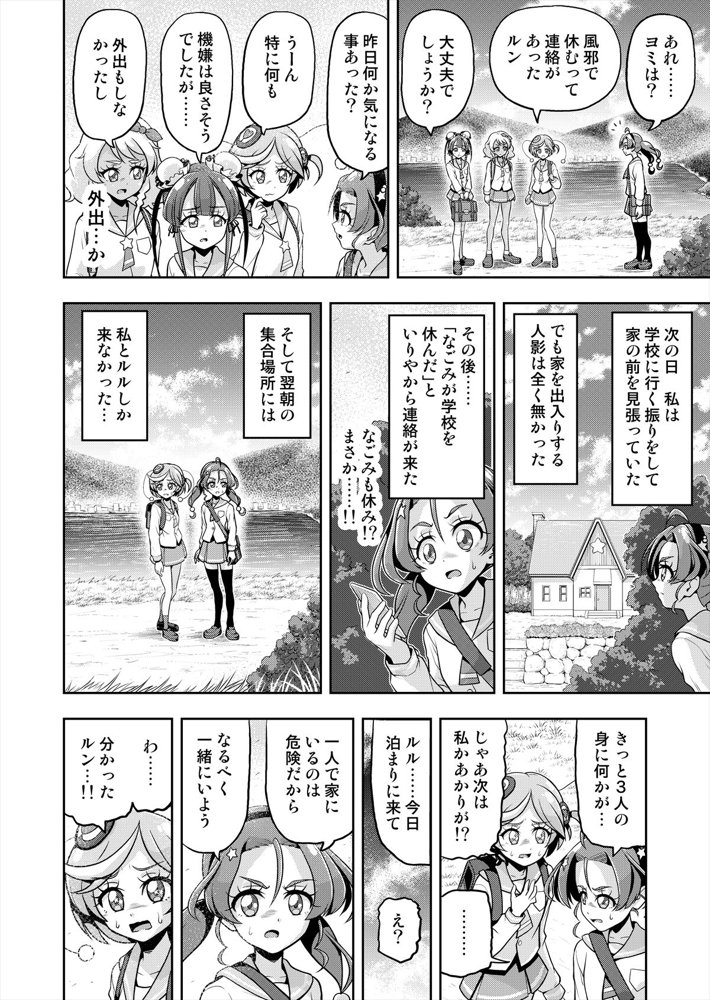 星アソビ1＋2_DL版【エクリプス】 hitomi無料エロ漫画（同人誌）サンプル画像067