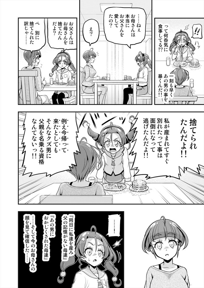 星アソビ1＋2_DL版【エクリプス】 hitomi無料エロ漫画（同人誌）サンプル画像069