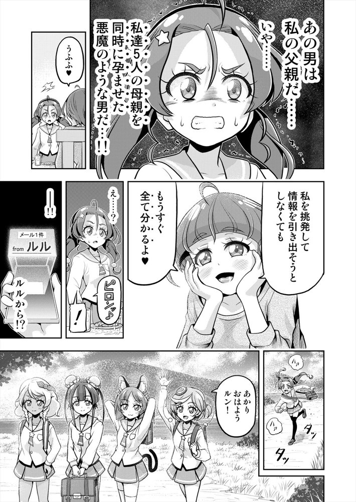 星アソビ1＋2_DL版【エクリプス】 hitomi無料エロ漫画（同人誌）サンプル画像070