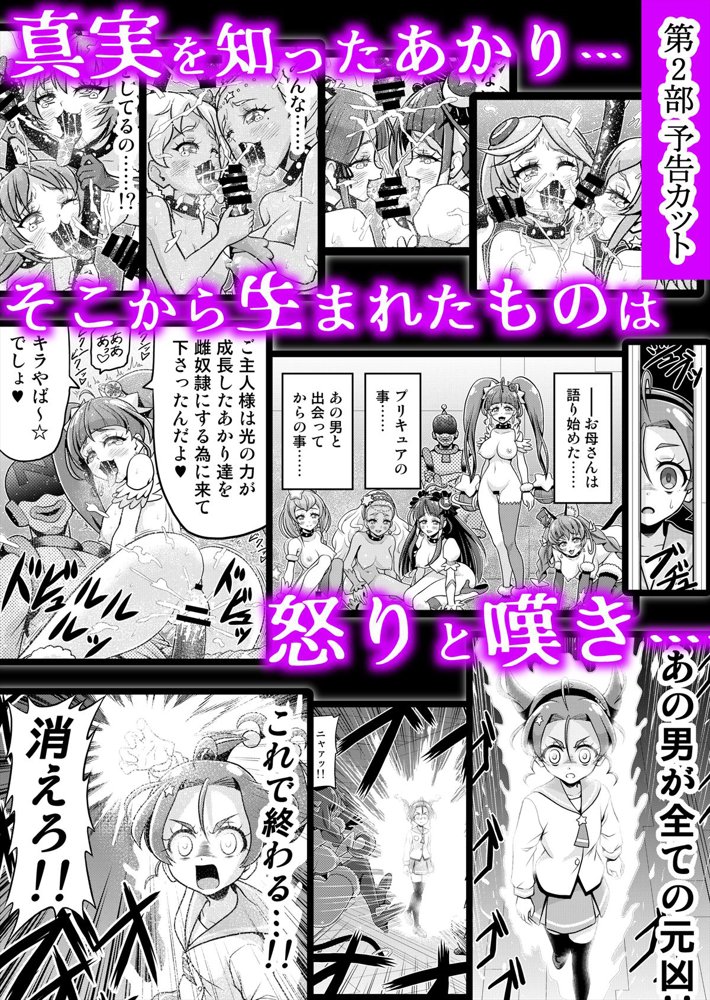 星アソビ1＋2_DL版【エクリプス】 hitomi無料エロ漫画（同人誌）サンプル画像075