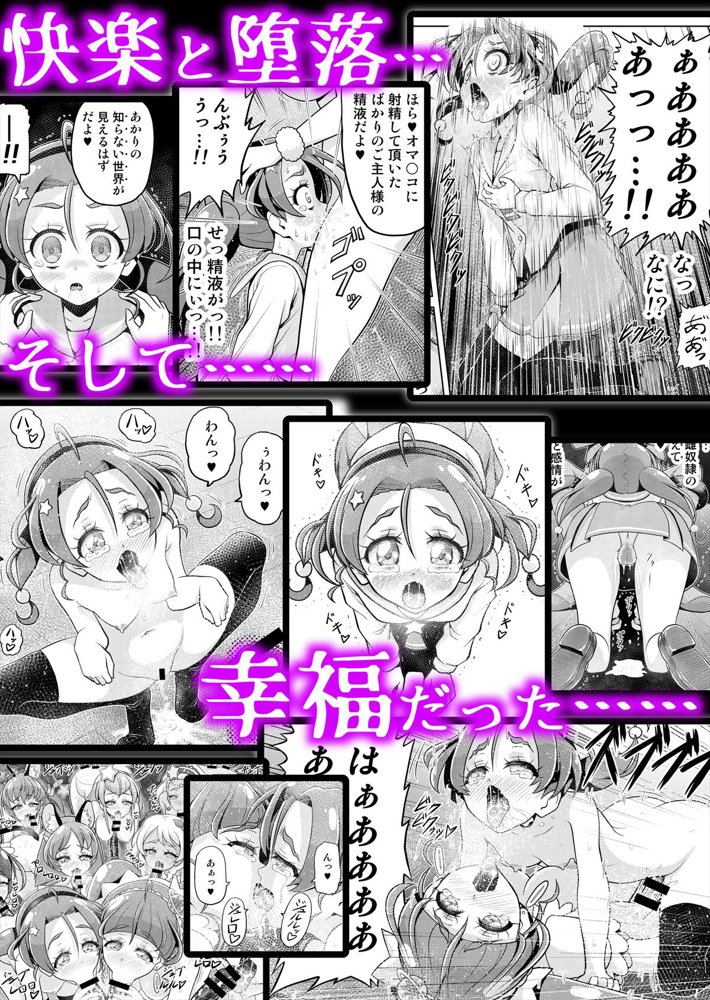 星アソビ1＋2_DL版【エクリプス】 hitomi無料エロ漫画（同人誌）サンプル画像076
