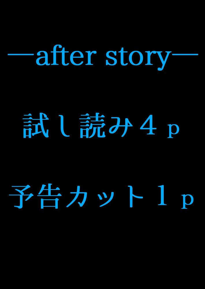 星アソビ1＋2_DL版【エクリプス】 hitomi無料エロ漫画（同人誌）サンプル画像077