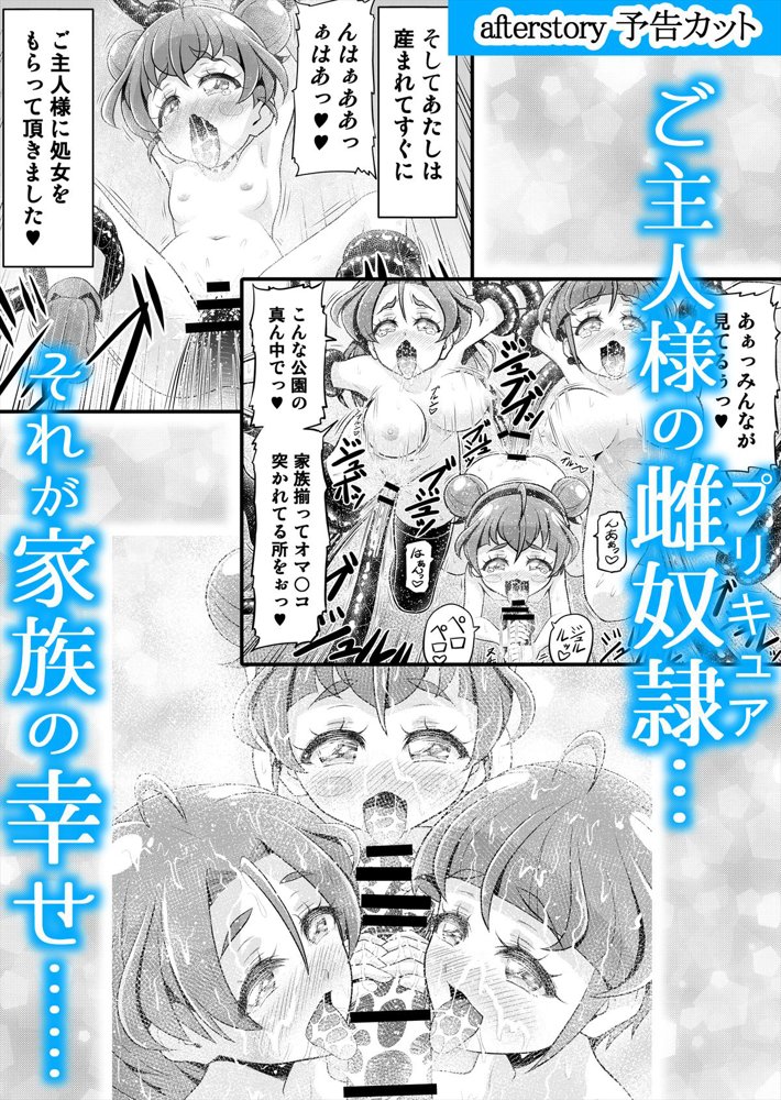 星アソビ1＋2_DL版【エクリプス】 hitomi無料エロ漫画（同人誌）サンプル画像082