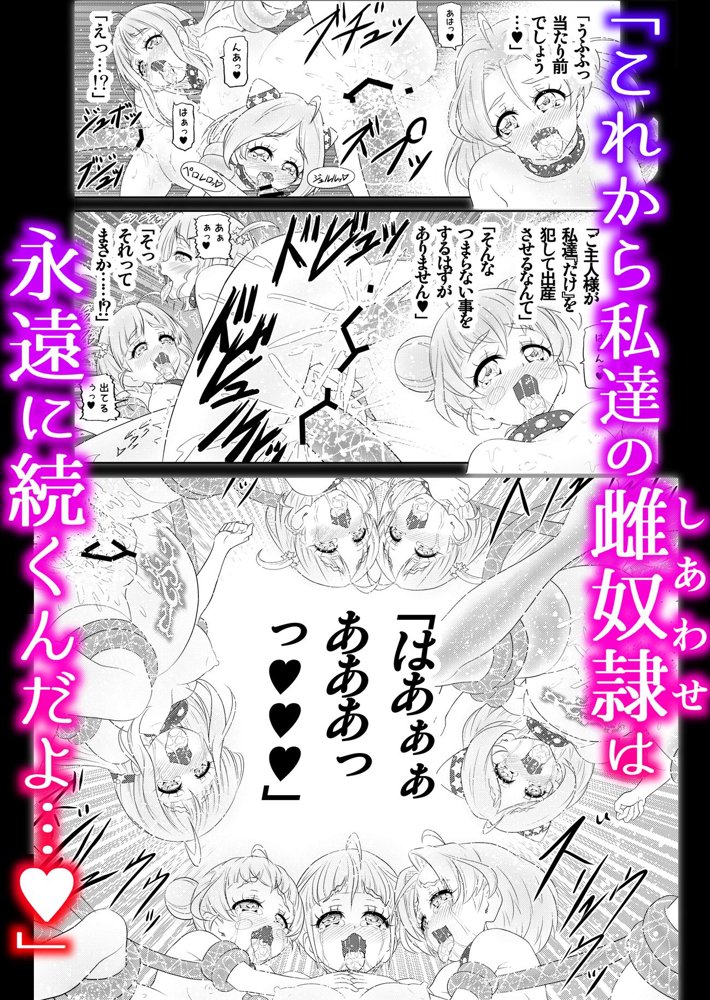 星アソビ1＋2_DL版【エクリプス】 hitomi無料エロ漫画（同人誌）サンプル画像084
