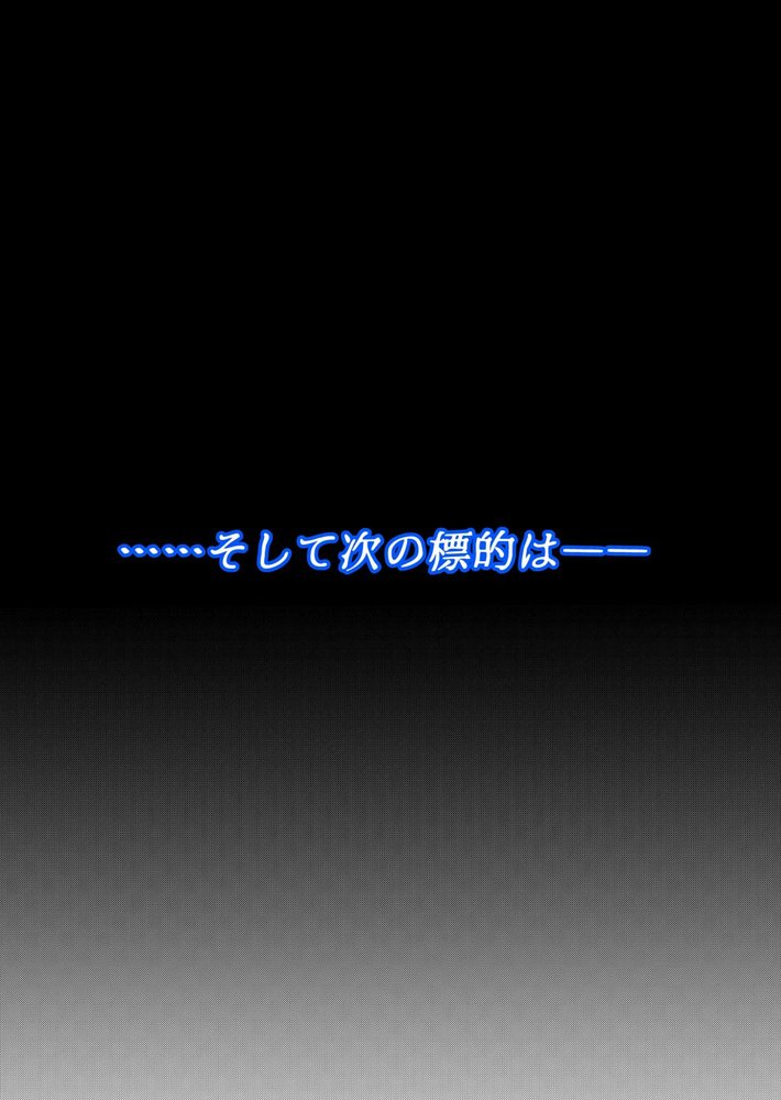 魔法少女シャインハーツ『第二章 藤間アサヒ』【エクリプス】 無料エロ漫画（同人誌）サンプル画像007