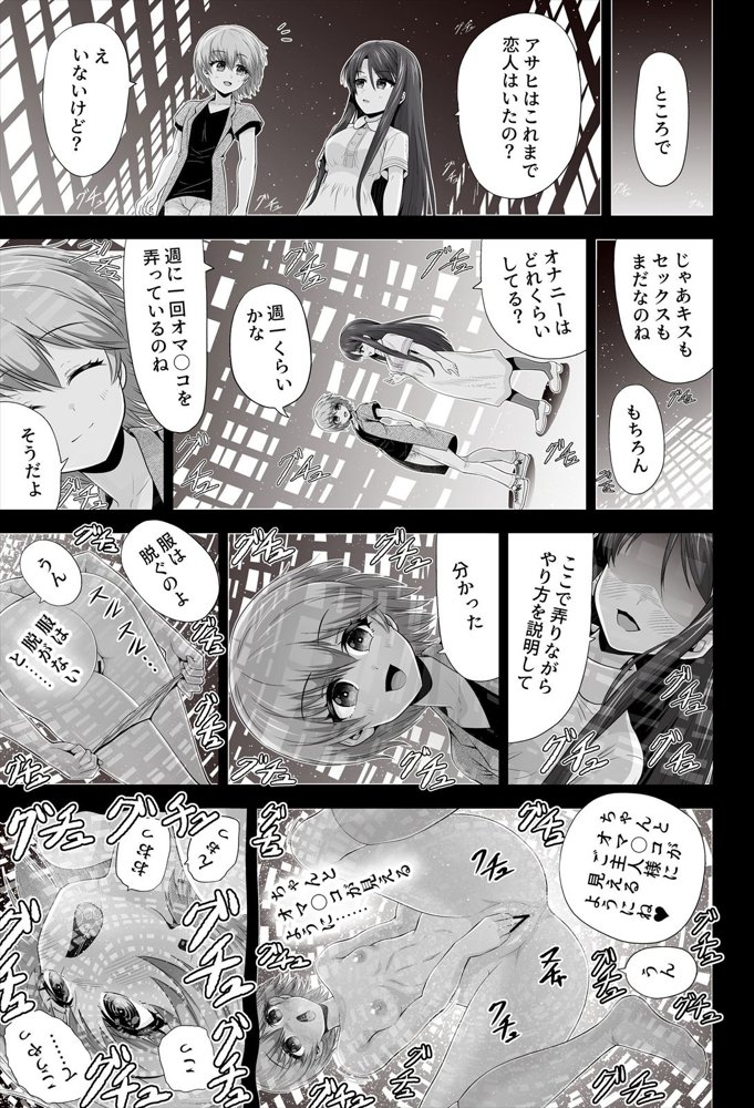魔法少女シャインハーツ『第二章 藤間アサヒ』【エクリプス】 無料エロ漫画（同人誌）サンプル画像037