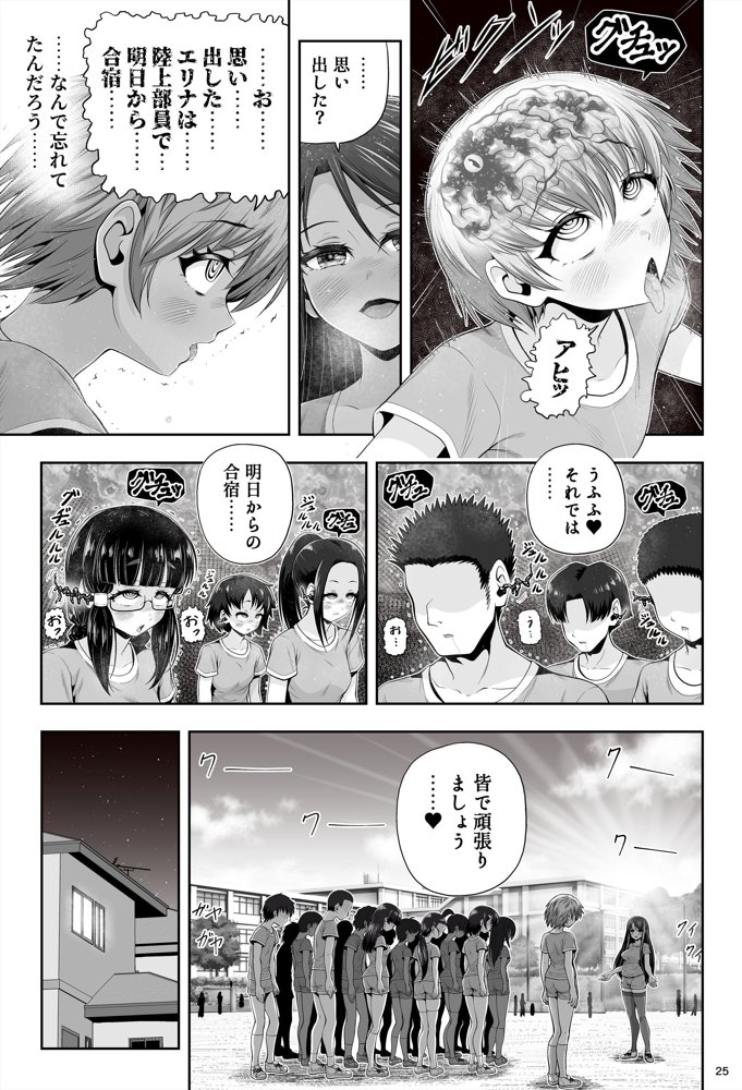 魔法少女シャインハーツ『第二章 藤間アサヒ』【エクリプス】 無料エロ漫画（同人誌）サンプル画像058