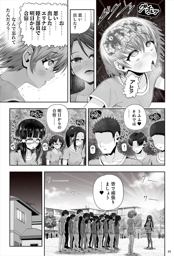 魔法少女シャインハーツ『第二章 藤間アサヒ』【エクリプス】 無料エロ漫画（同人誌）サンプル画像057
