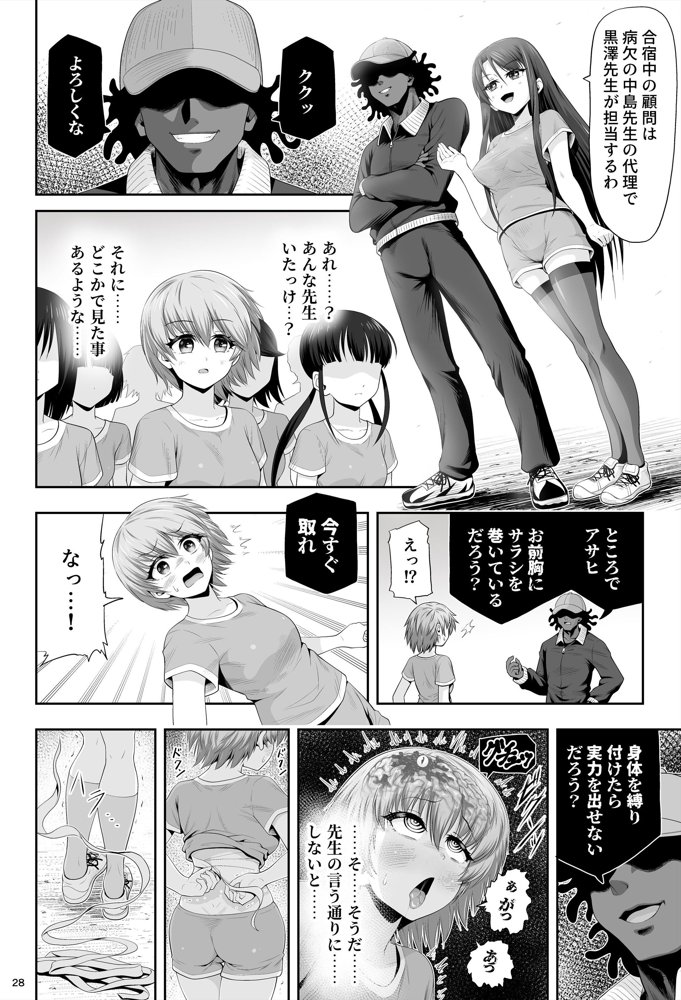 魔法少女シャインハーツ『第二章 藤間アサヒ』【エクリプス】 無料エロ漫画（同人誌）サンプル画像064
