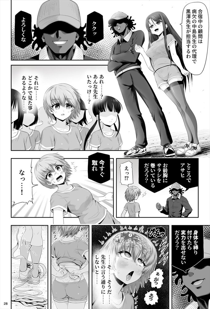 魔法少女シャインハーツ『第二章 藤間アサヒ』【エクリプス】 無料エロ漫画（同人誌）サンプル画像063