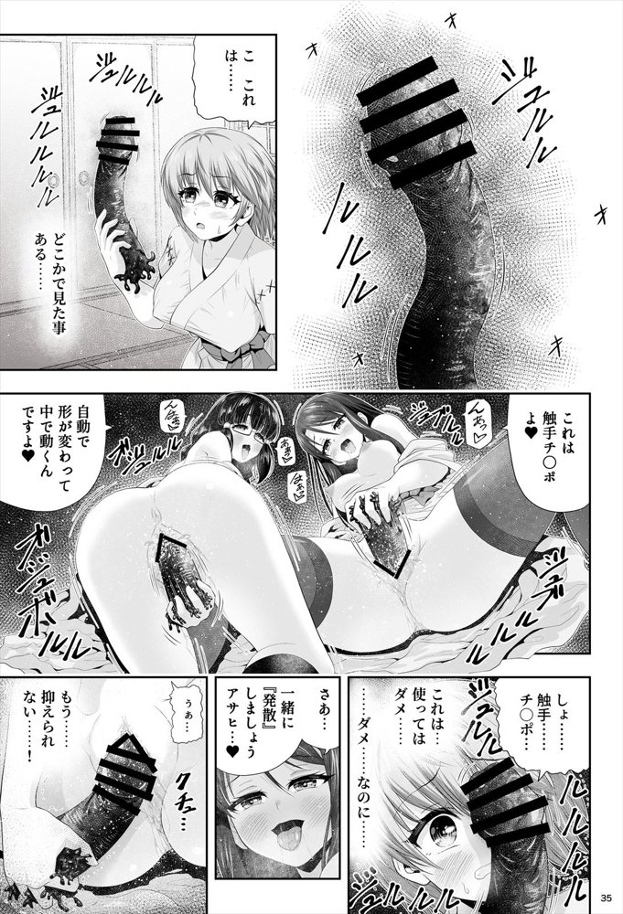 魔法少女シャインハーツ『第二章 藤間アサヒ』【エクリプス】 無料エロ漫画（同人誌）サンプル画像077