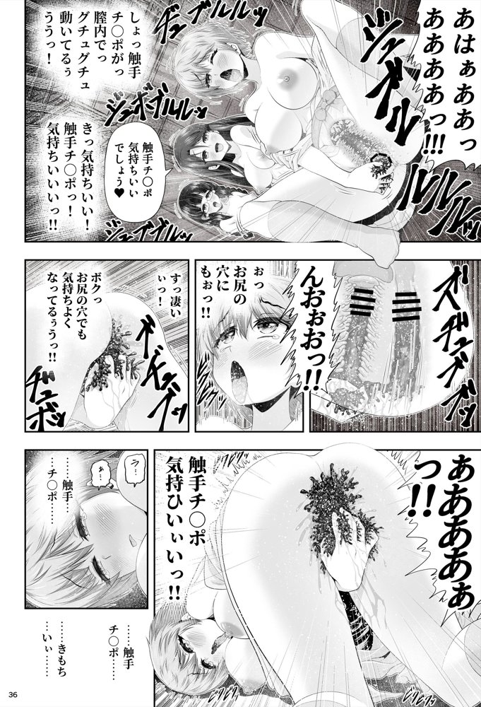 魔法少女シャインハーツ『第二章 藤間アサヒ』【エクリプス】 無料エロ漫画（同人誌）サンプル画像080