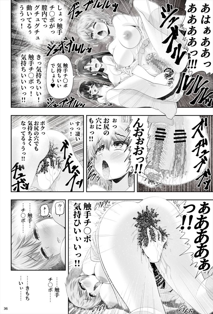 魔法少女シャインハーツ『第二章 藤間アサヒ』【エクリプス】 無料エロ漫画（同人誌）サンプル画像079