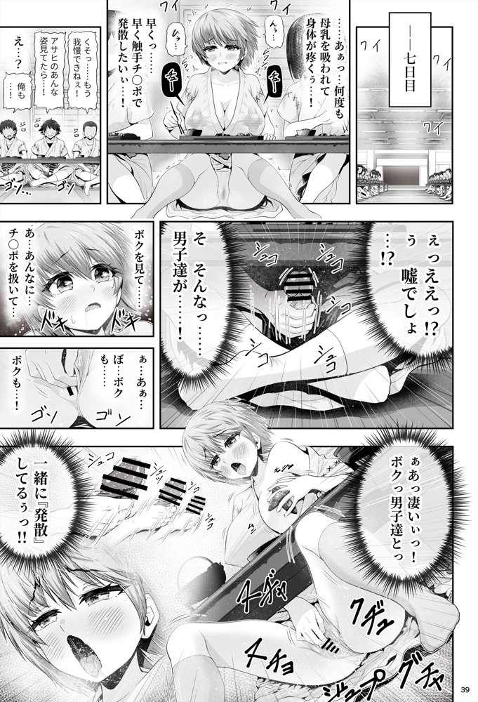 魔法少女シャインハーツ『第二章 藤間アサヒ』【エクリプス】 無料エロ漫画（同人誌）サンプル画像086