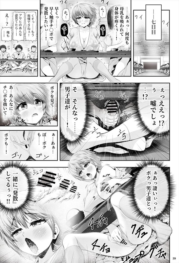 魔法少女シャインハーツ『第二章 藤間アサヒ』【エクリプス】 無料エロ漫画（同人誌）サンプル画像085