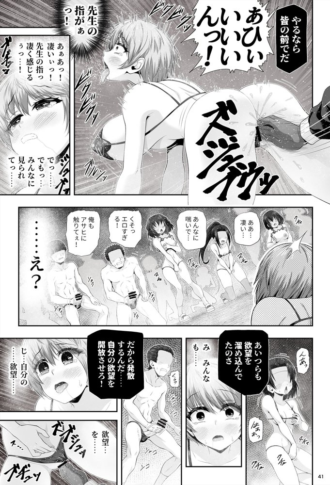 魔法少女シャインハーツ『第二章 藤間アサヒ』【エクリプス】 無料エロ漫画（同人誌）サンプル画像090