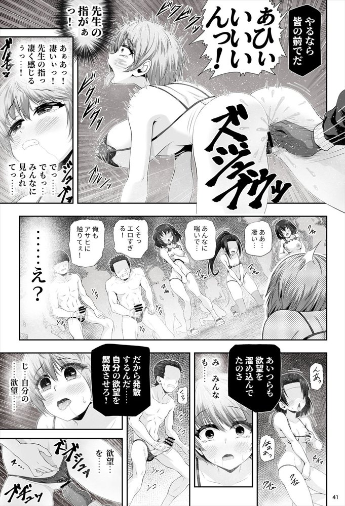 魔法少女シャインハーツ『第二章 藤間アサヒ』【エクリプス】 無料エロ漫画（同人誌）サンプル画像089