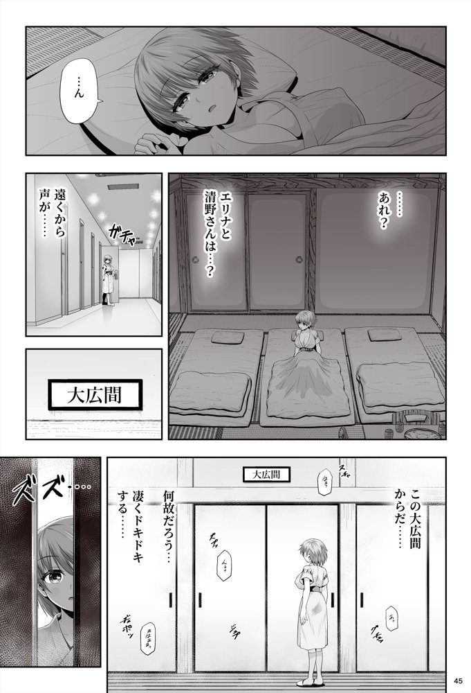 魔法少女シャインハーツ『第二章 藤間アサヒ』【エクリプス】 無料エロ漫画（同人誌）サンプル画像098
