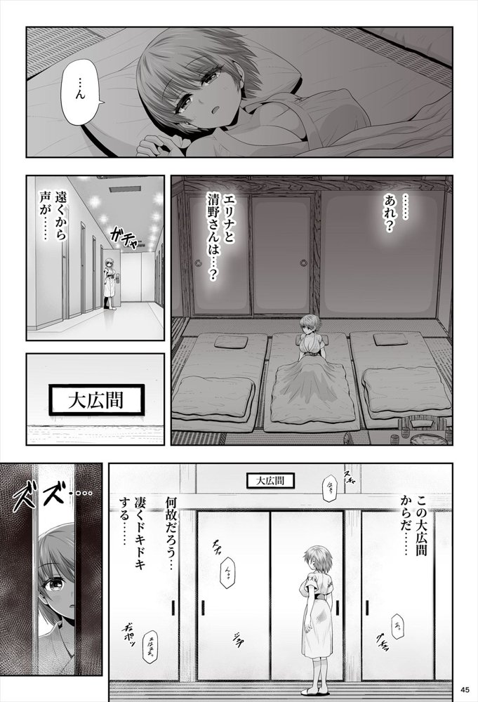 魔法少女シャインハーツ『第二章 藤間アサヒ』【エクリプス】 無料エロ漫画（同人誌）サンプル画像097