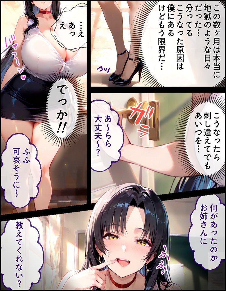 成績優秀な生徒会長がチー牛専用の家畜になる話   1【蜜壺レストラン】 hitomi無料エロ漫画（同人誌）サンプル画像013