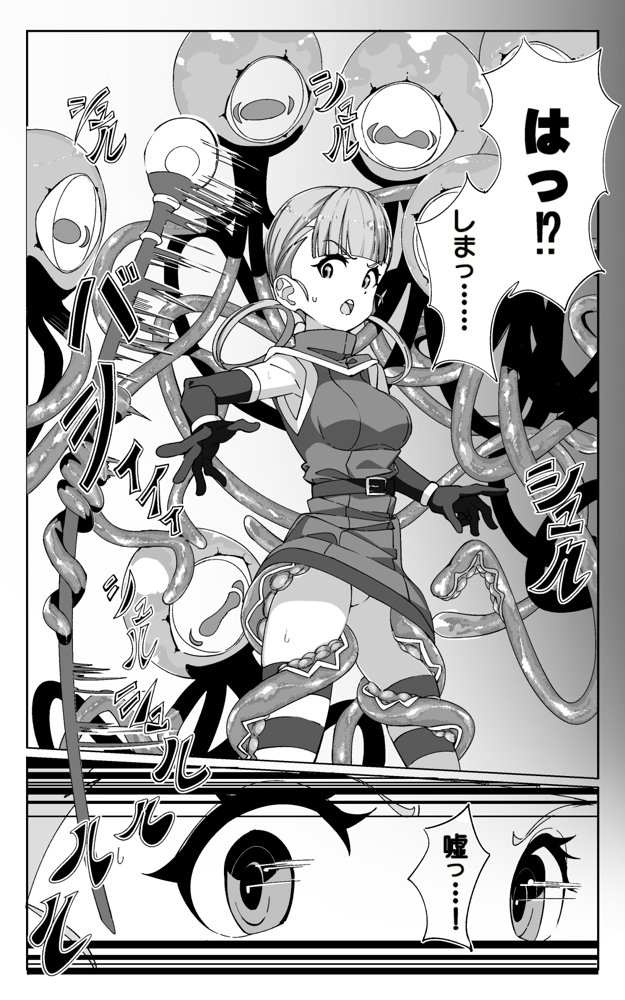 見習い魔術師と触手生物【sajimari】 無料エロ漫画（同人誌）サンプル画像007