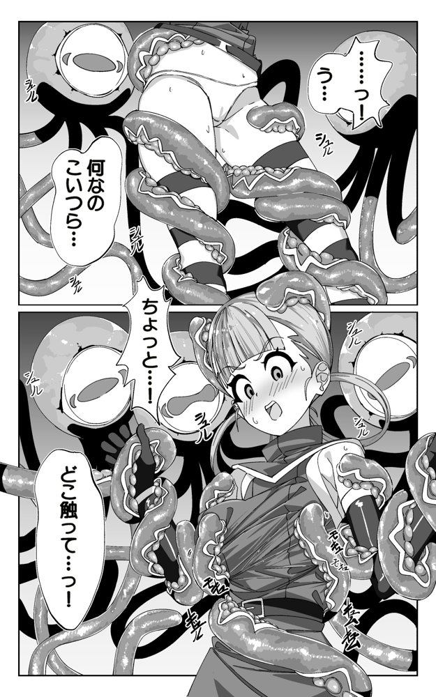見習い魔術師と触手生物【sajimari】 無料エロ漫画（同人誌）サンプル画像008