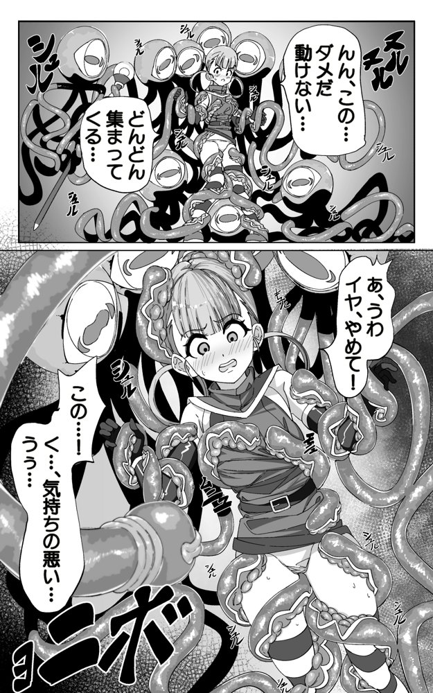 見習い魔術師と触手生物【sajimari】 無料エロ漫画（同人誌）サンプル画像009