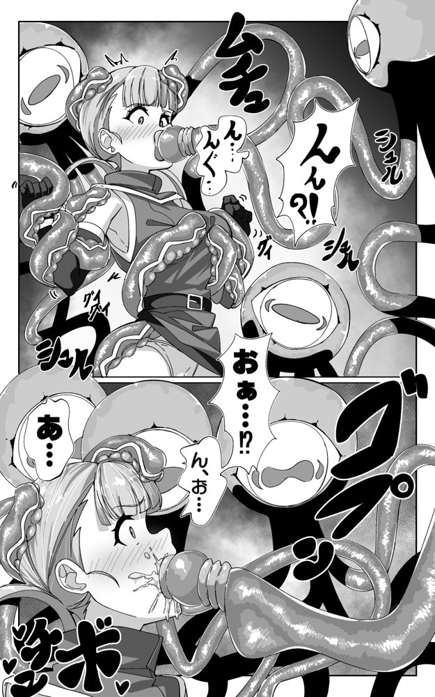 見習い魔術師と触手生物【sajimari】 無料エロ漫画（同人誌）サンプル画像011