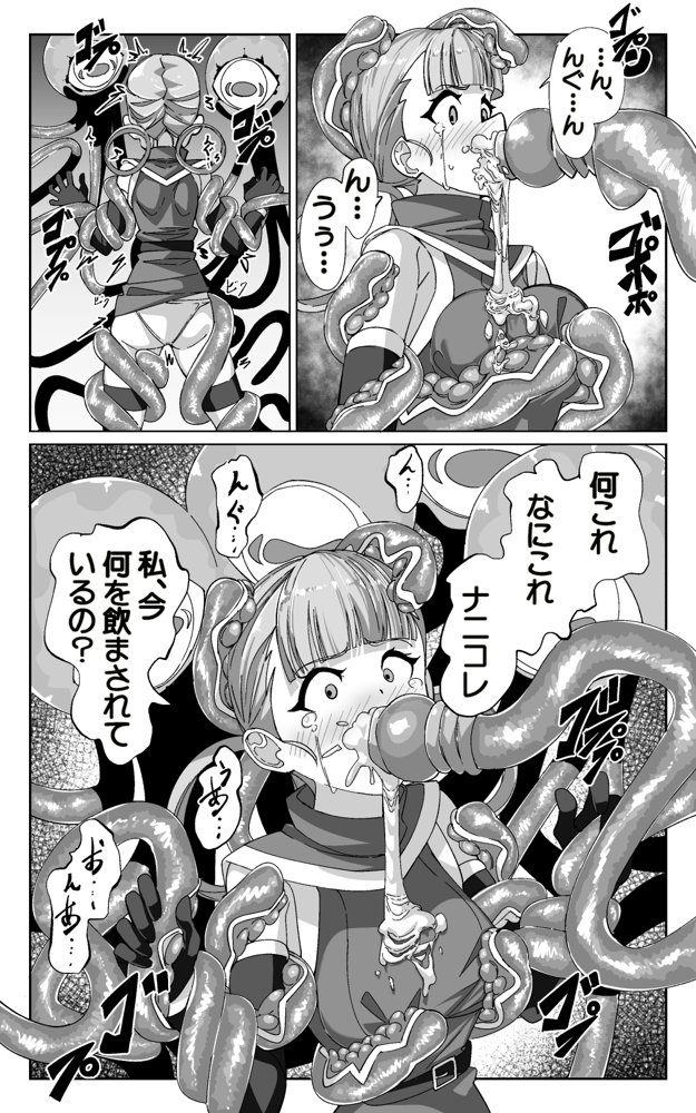 見習い魔術師と触手生物【sajimari】 無料エロ漫画（同人誌）サンプル画像012