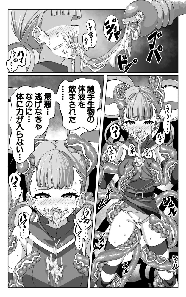 見習い魔術師と触手生物【sajimari】 無料エロ漫画（同人誌）サンプル画像013