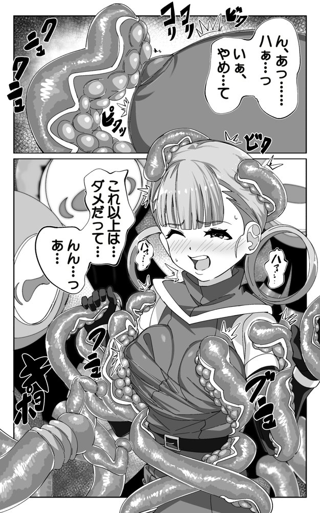 見習い魔術師と触手生物【sajimari】 無料エロ漫画（同人誌）サンプル画像016