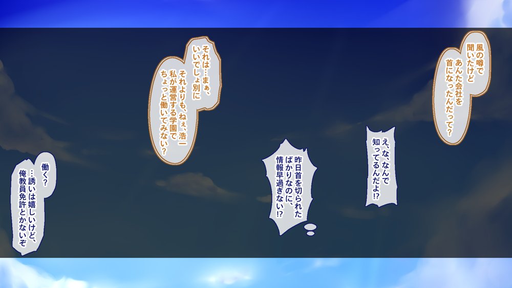 聖廉女学園の用務員〜完璧生徒会長東雲咲耶の淫欲〜【Blossom】 無料エロ漫画（同人誌）サンプル画像119