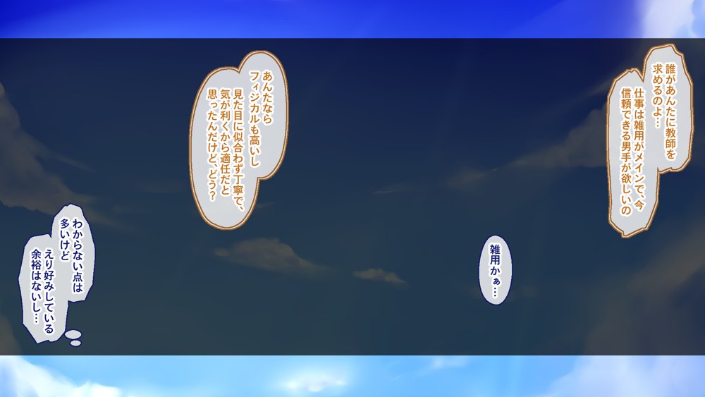 聖廉女学園の用務員〜完璧生徒会長東雲咲耶の淫欲〜【Blossom】 無料エロ漫画（同人誌）サンプル画像120