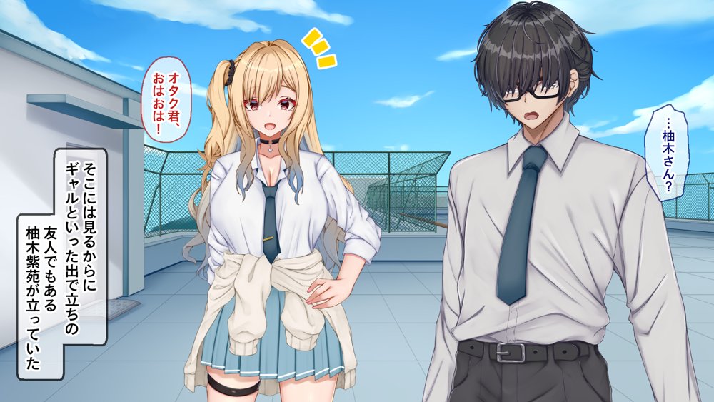 ギャル×シコ！〜デカちん過ぎて振られた僕は、カースト上位のギャル友を堕としていたようです〜【Blossom】 無料エロ漫画（同人誌）サンプル画像008