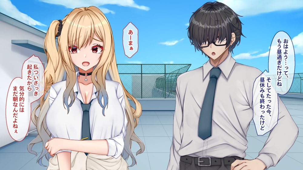 ギャル×シコ！〜デカちん過ぎて振られた僕は、カースト上位のギャル友を堕としていたようです〜【Blossom】 無料エロ漫画（同人誌）サンプル画像009