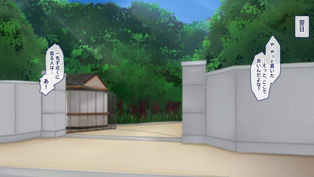 聖廉女学園の用務員〜完璧生徒会長東雲咲耶の淫欲〜【Blossom】 無料エロ漫画（同人誌）サンプル画像123