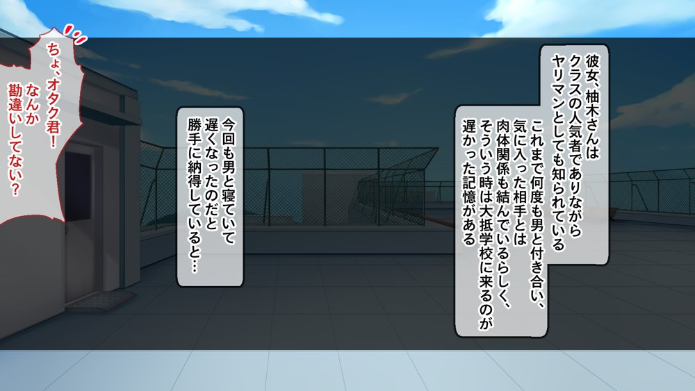 ギャル×シコ！〜デカちん過ぎて振られた僕は、カースト上位のギャル友を堕としていたようです〜【Blossom】 無料エロ漫画（同人誌）サンプル画像010