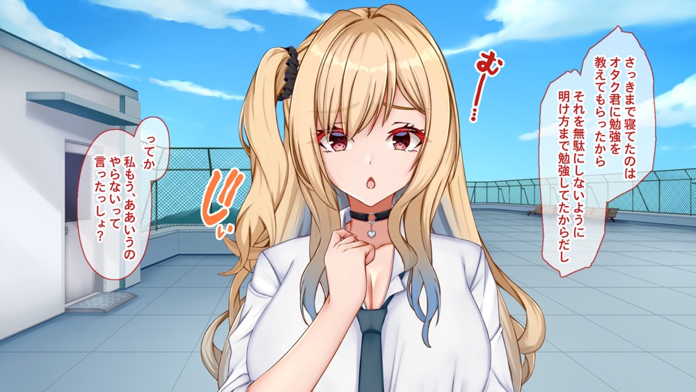 ギャル×シコ！〜デカちん過ぎて振られた僕は、カースト上位のギャル友を堕としていたようです〜【Blossom】 無料エロ漫画（同人誌）サンプル画像011