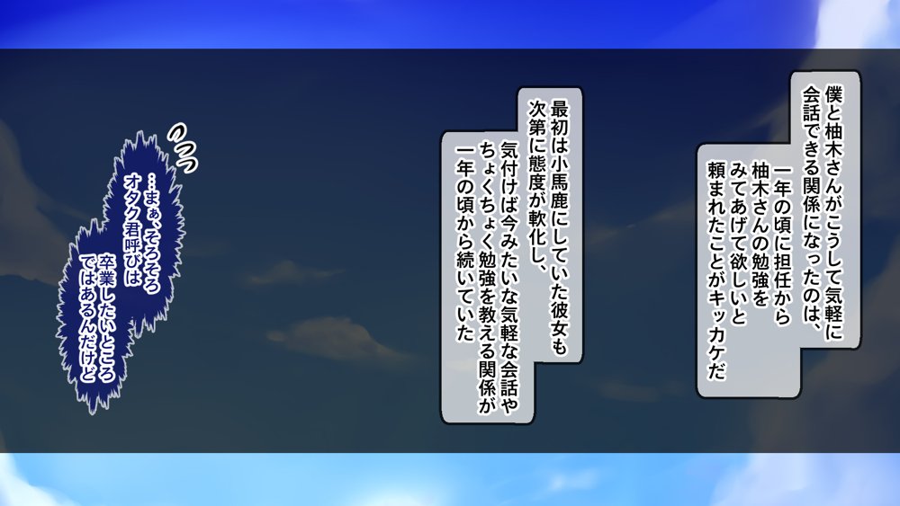 ギャル×シコ！〜デカちん過ぎて振られた僕は、カースト上位のギャル友を堕としていたようです〜【Blossom】 無料エロ漫画（同人誌）サンプル画像012