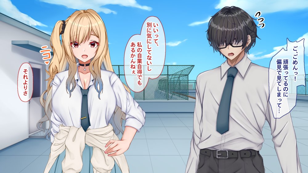 ギャル×シコ！〜デカちん過ぎて振られた僕は、カースト上位のギャル友を堕としていたようです〜【Blossom】 無料エロ漫画（同人誌）サンプル画像013