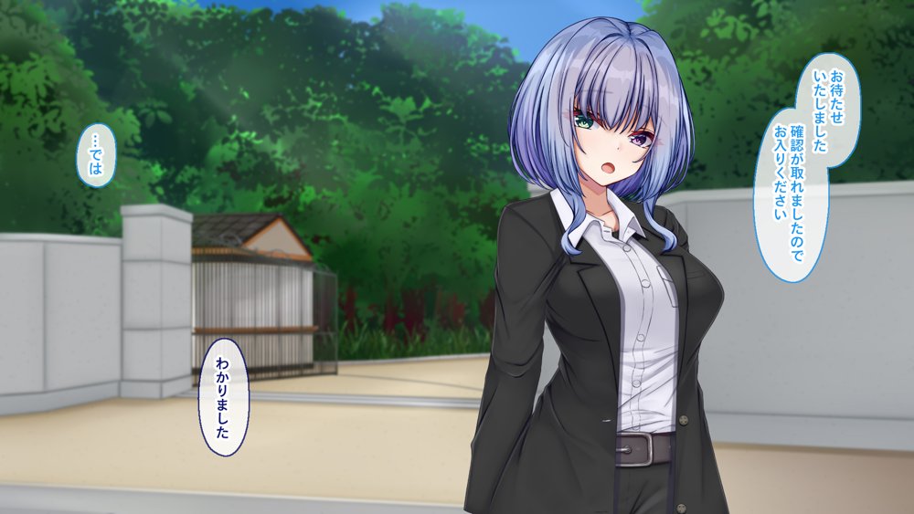 聖廉女学園の用務員〜完璧生徒会長東雲咲耶の淫欲〜【Blossom】 無料エロ漫画（同人誌）サンプル画像127
