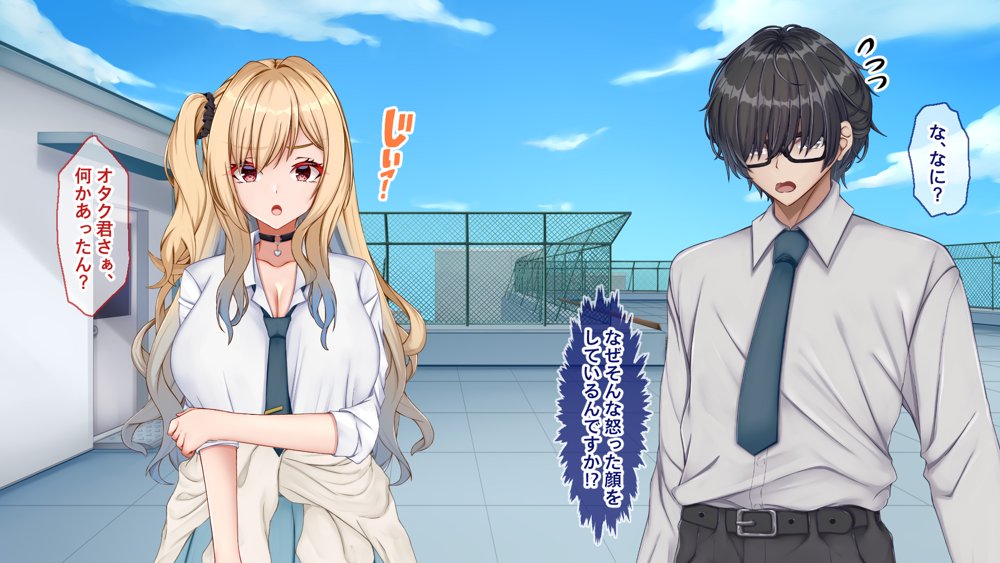 ギャル×シコ！〜デカちん過ぎて振られた僕は、カースト上位のギャル友を堕としていたようです〜【Blossom】 無料エロ漫画（同人誌）サンプル画像014