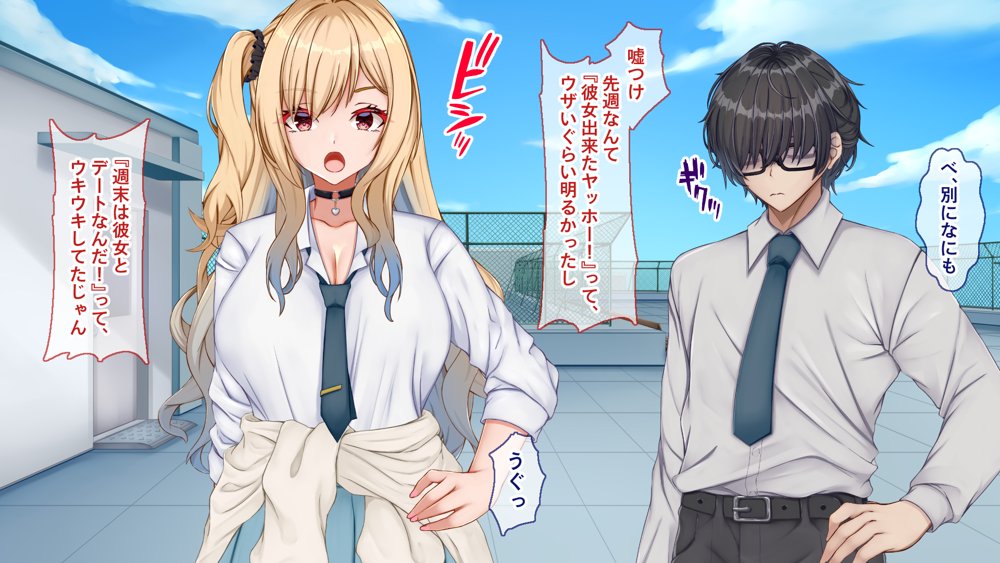 ギャル×シコ！〜デカちん過ぎて振られた僕は、カースト上位のギャル友を堕としていたようです〜【Blossom】 無料エロ漫画（同人誌）サンプル画像015