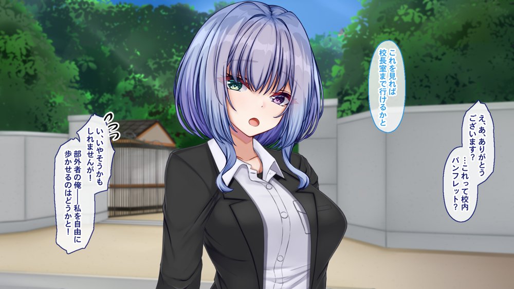 聖廉女学園の用務員〜完璧生徒会長東雲咲耶の淫欲〜【Blossom】 無料エロ漫画（同人誌）サンプル画像129